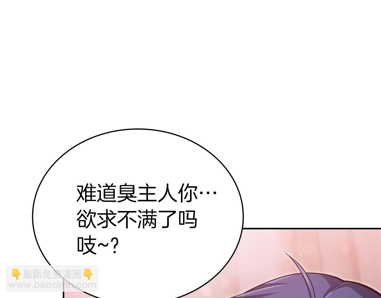 第21话 变强的决心22