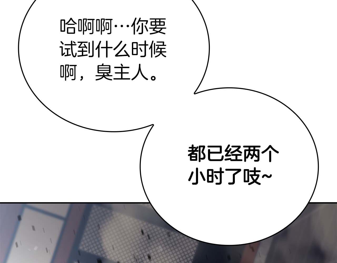 第21话 变强的决心232