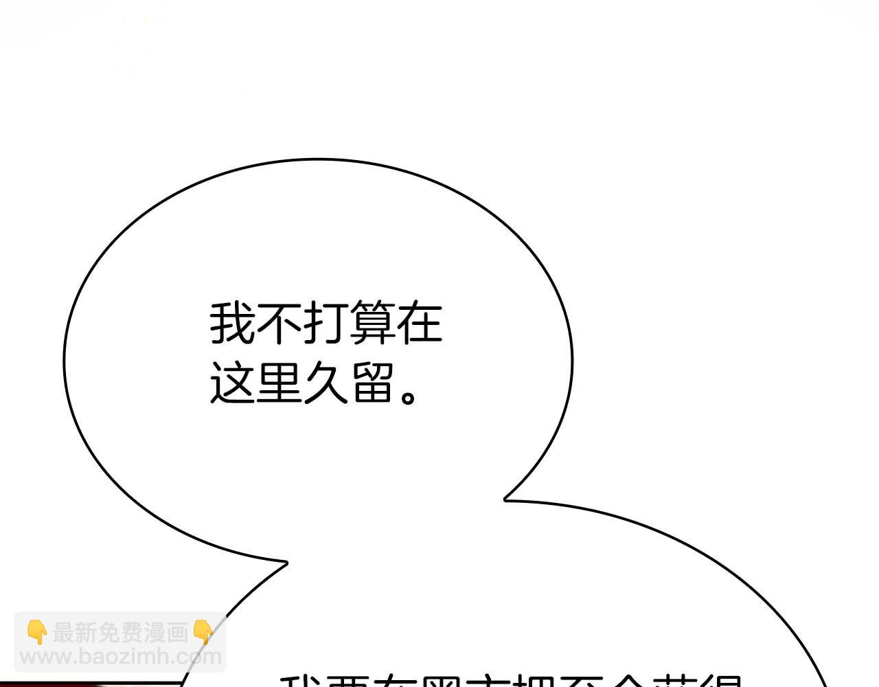 第21话 变强的决心33