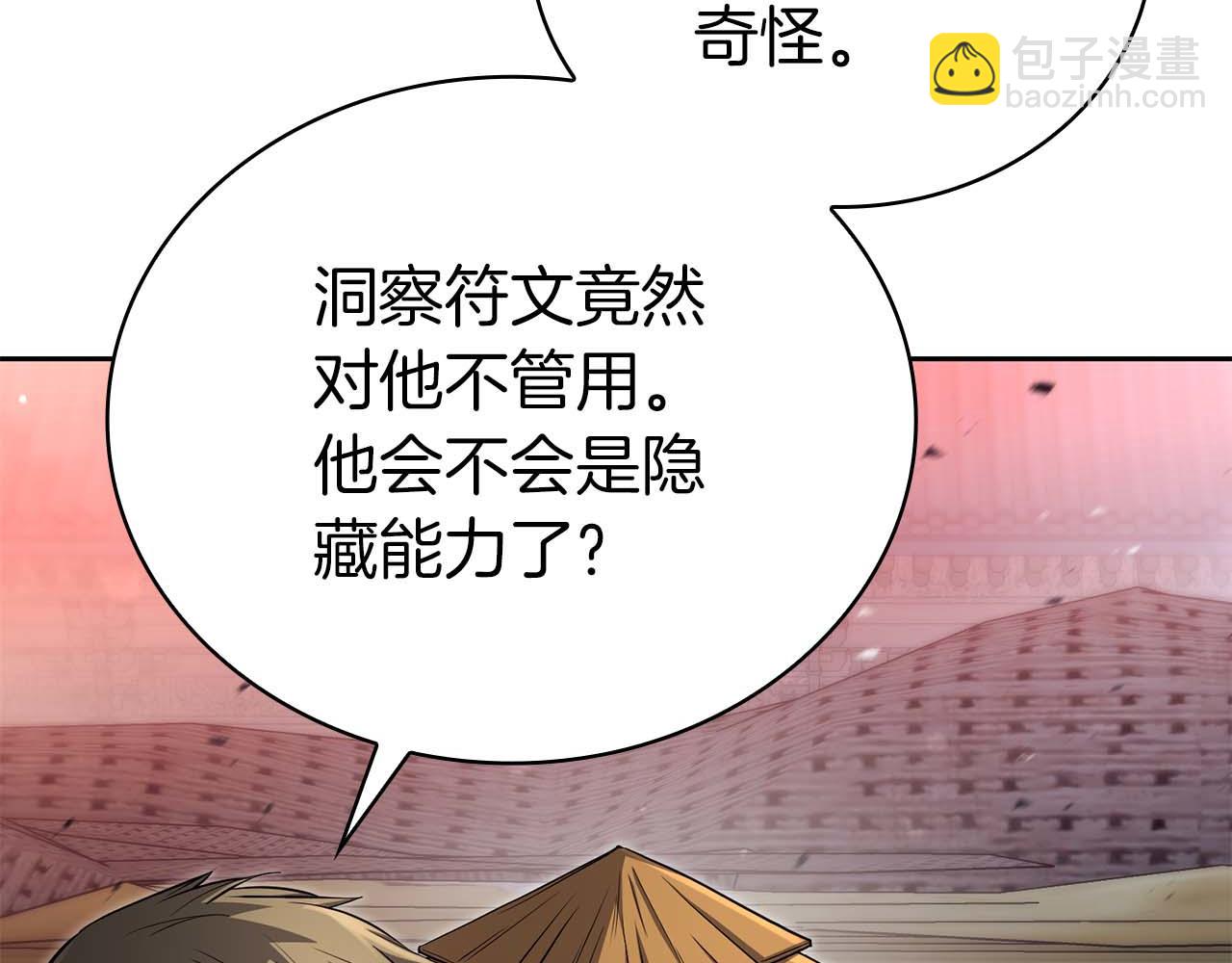 第21话 变强的决心71