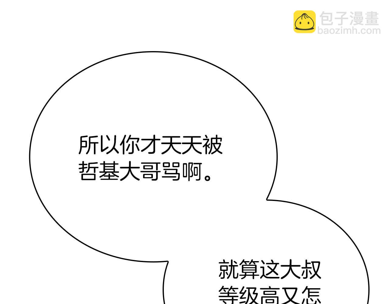第21话 变强的决心74
