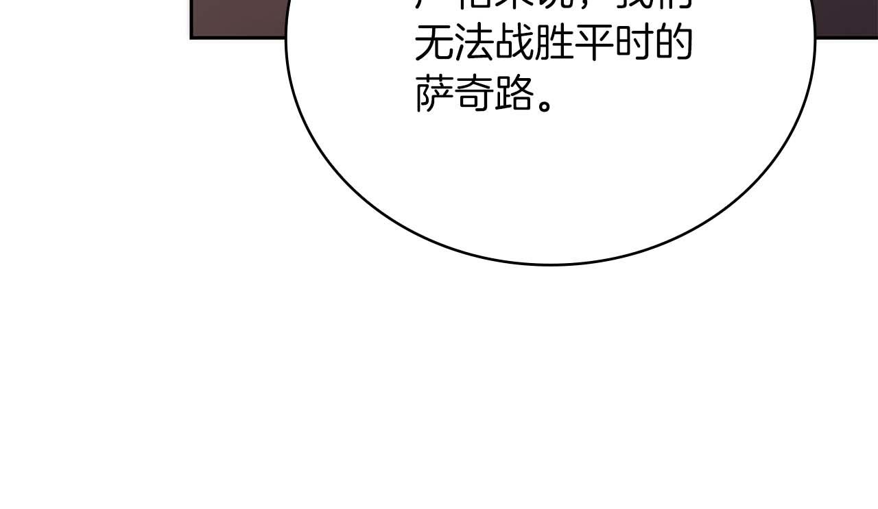 第23话 体弱男的醒悟250