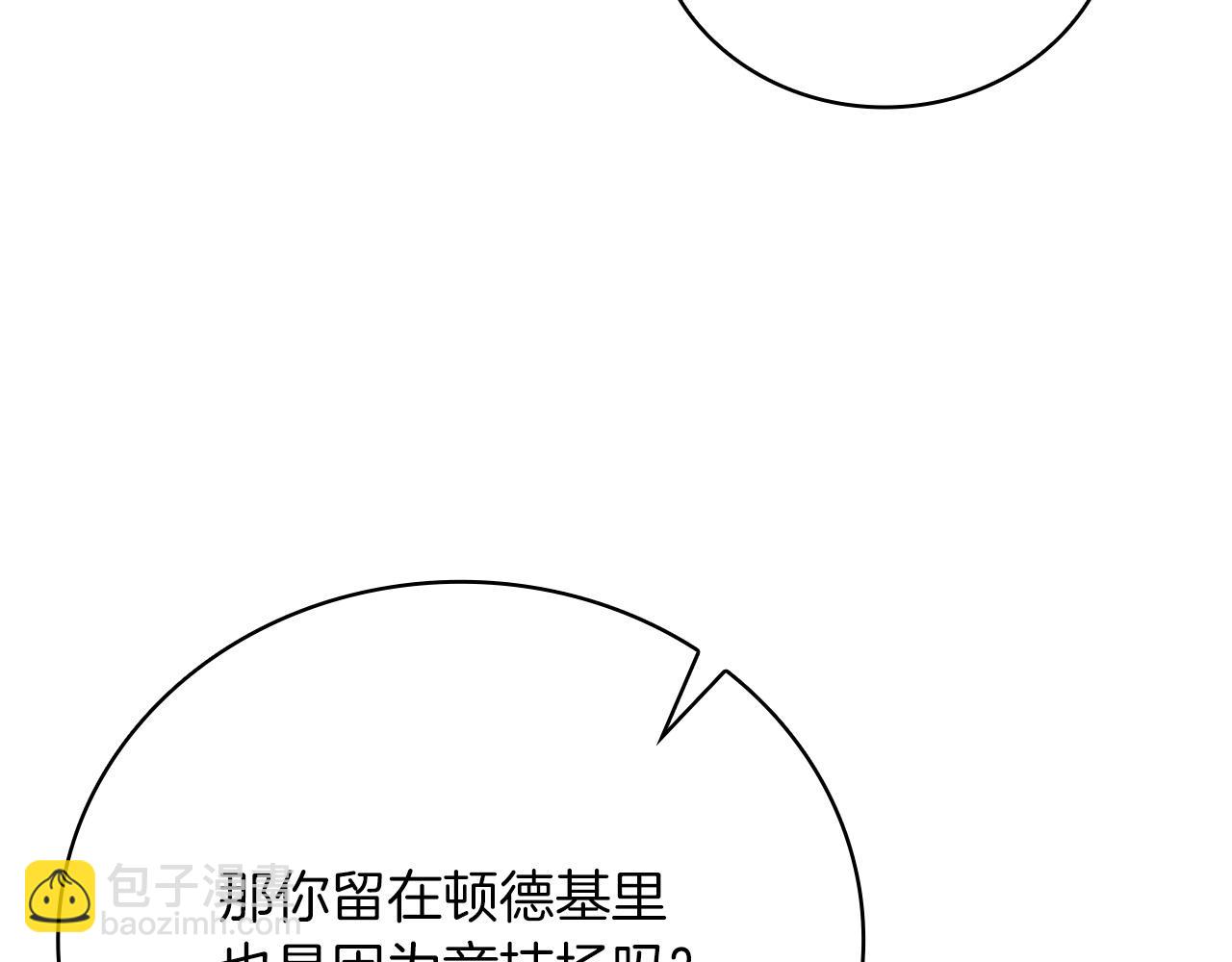 第24话 死亡之乡的工匠113