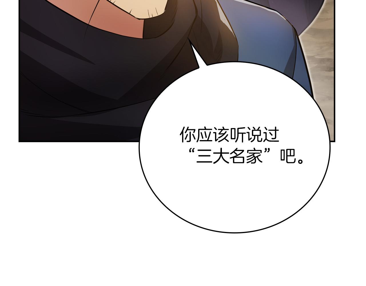 第24话 死亡之乡的工匠133