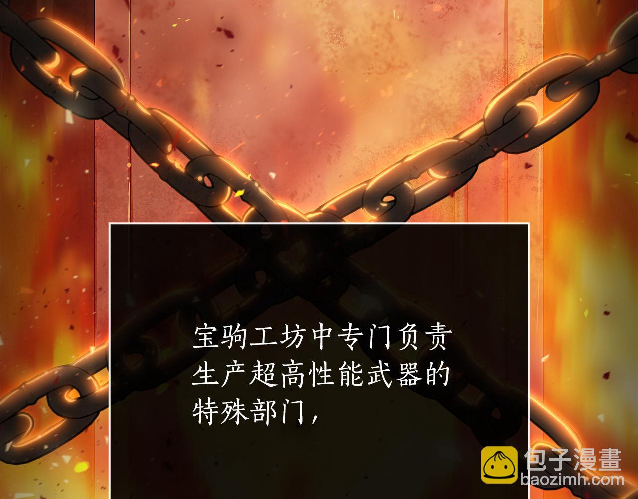 第24话 死亡之乡的工匠144