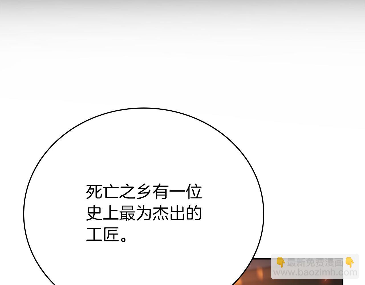 第24话 死亡之乡的工匠149