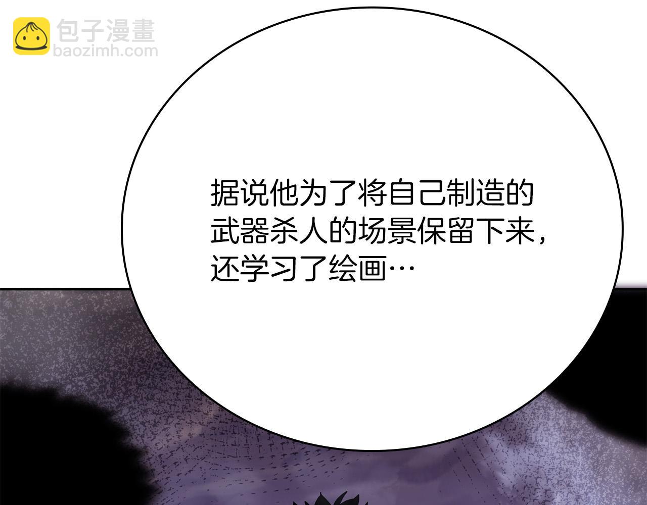 第24话 死亡之乡的工匠160