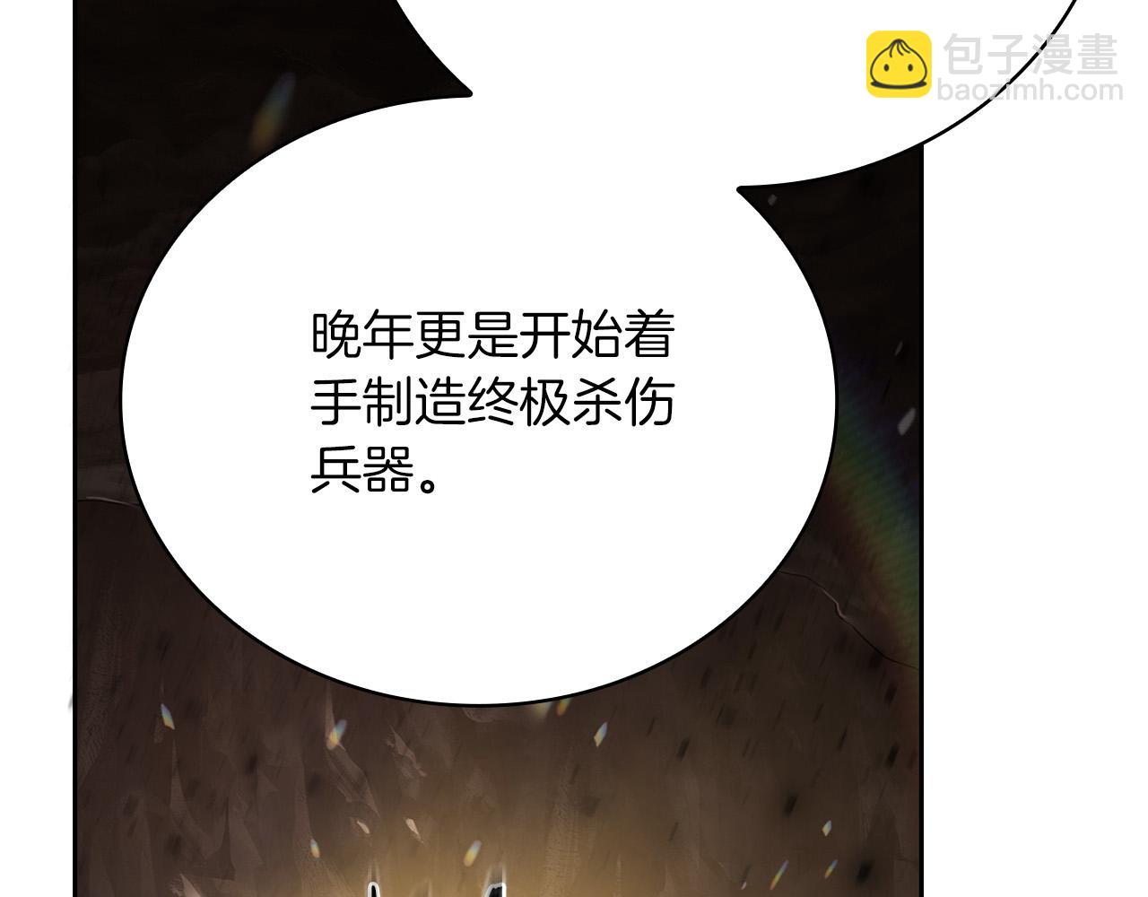 第24话 死亡之乡的工匠164