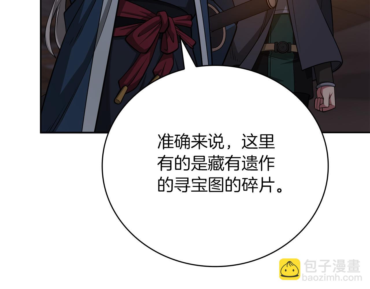 第24话 死亡之乡的工匠170