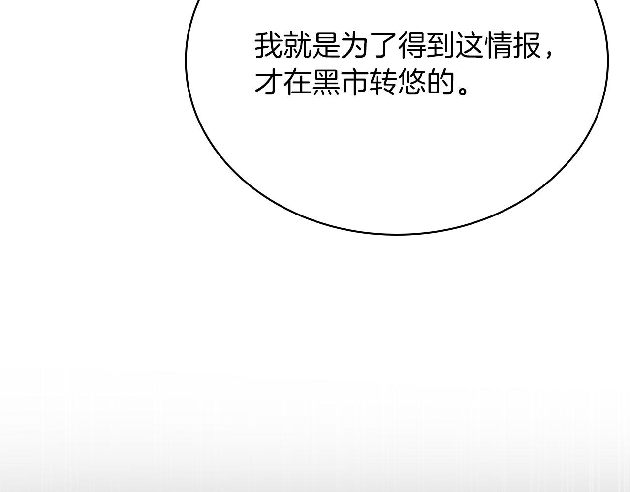 第24话 死亡之乡的工匠177