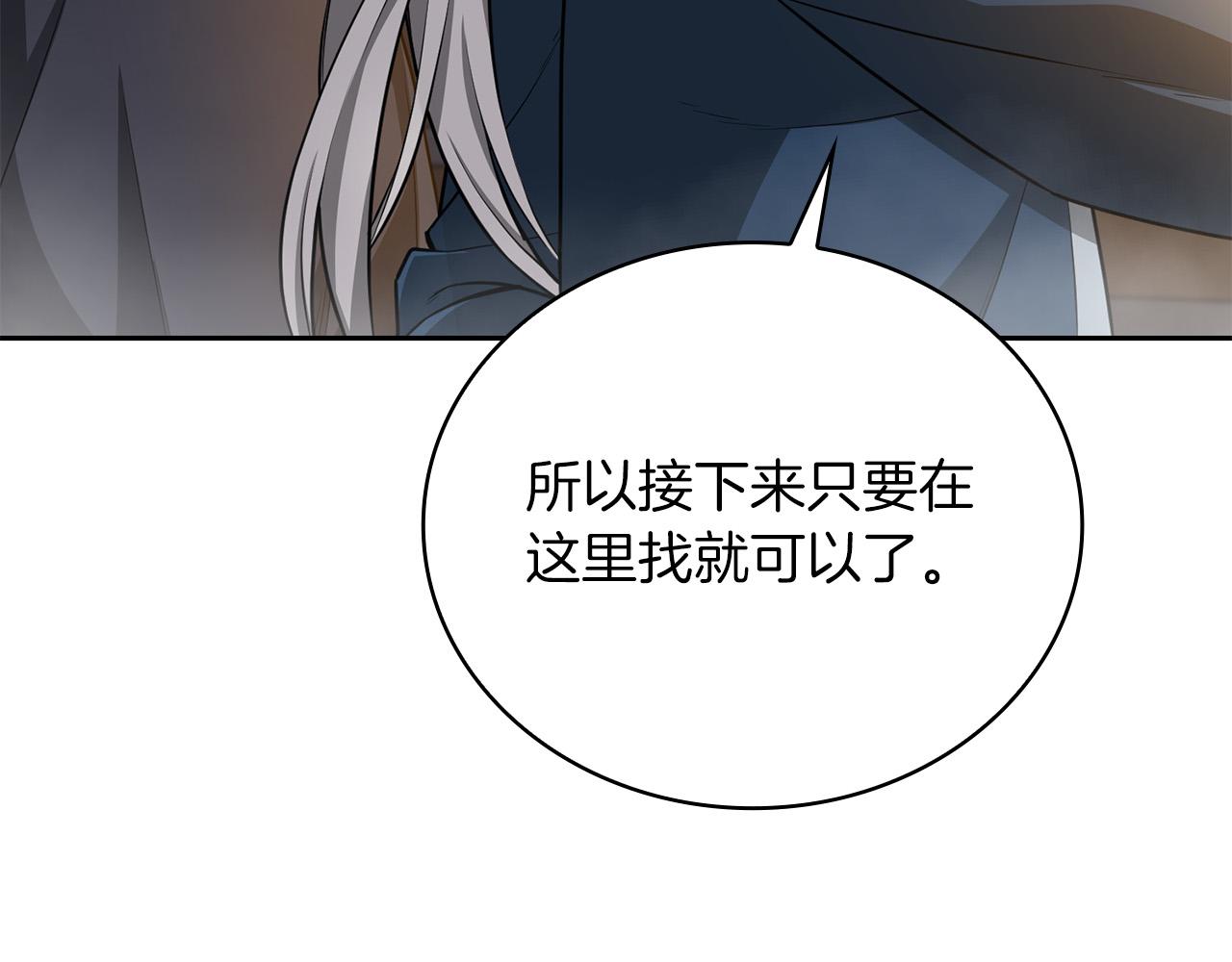 第24话 死亡之乡的工匠184