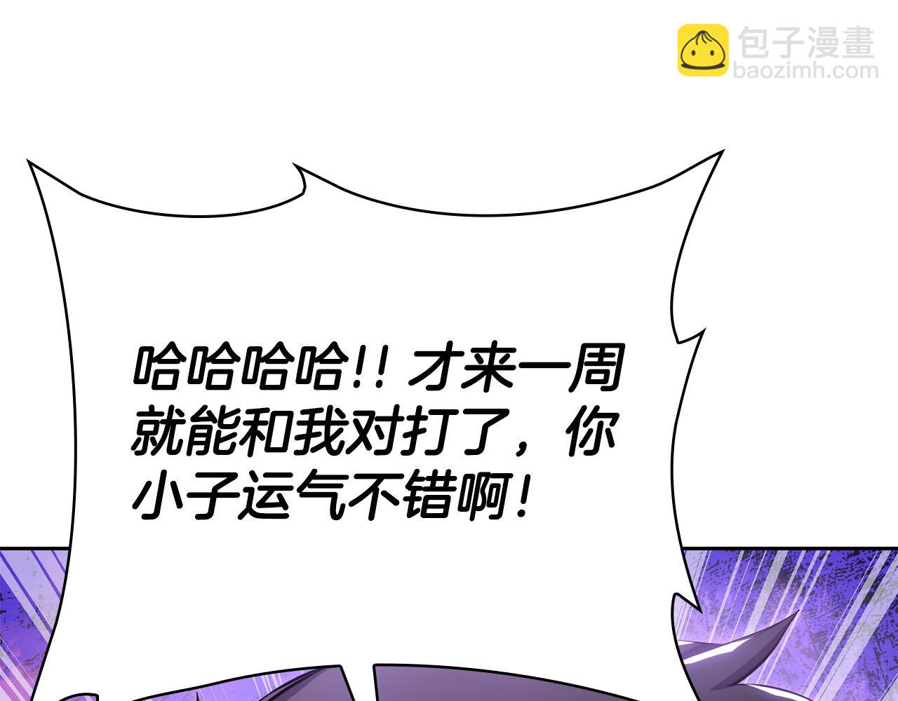 第24话 死亡之乡的工匠7