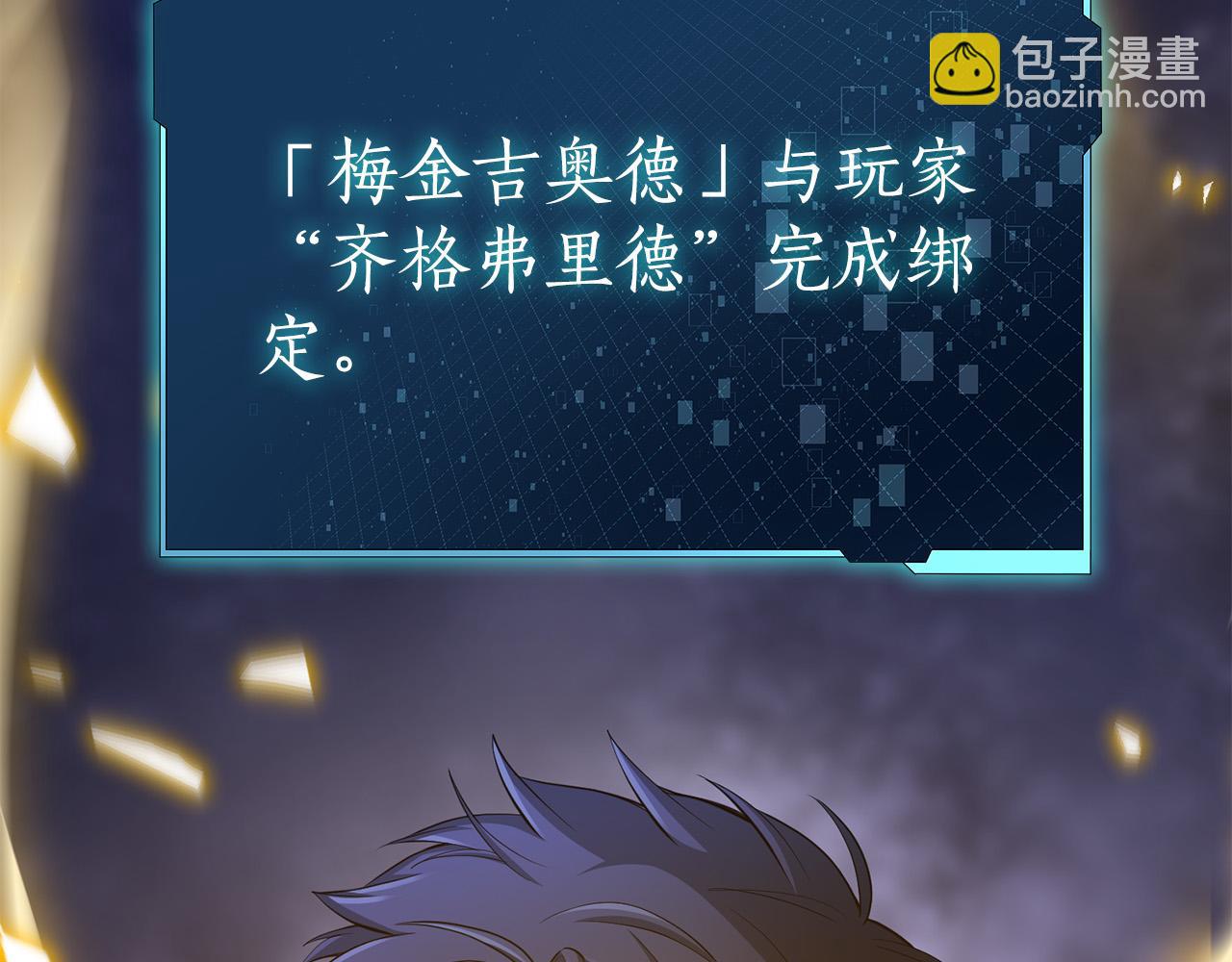 第24话 死亡之乡的工匠77