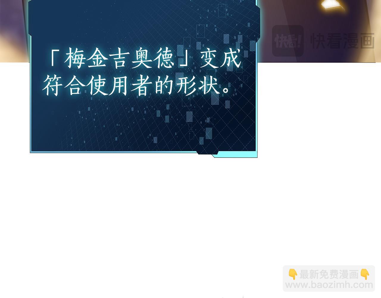 第24话 死亡之乡的工匠81