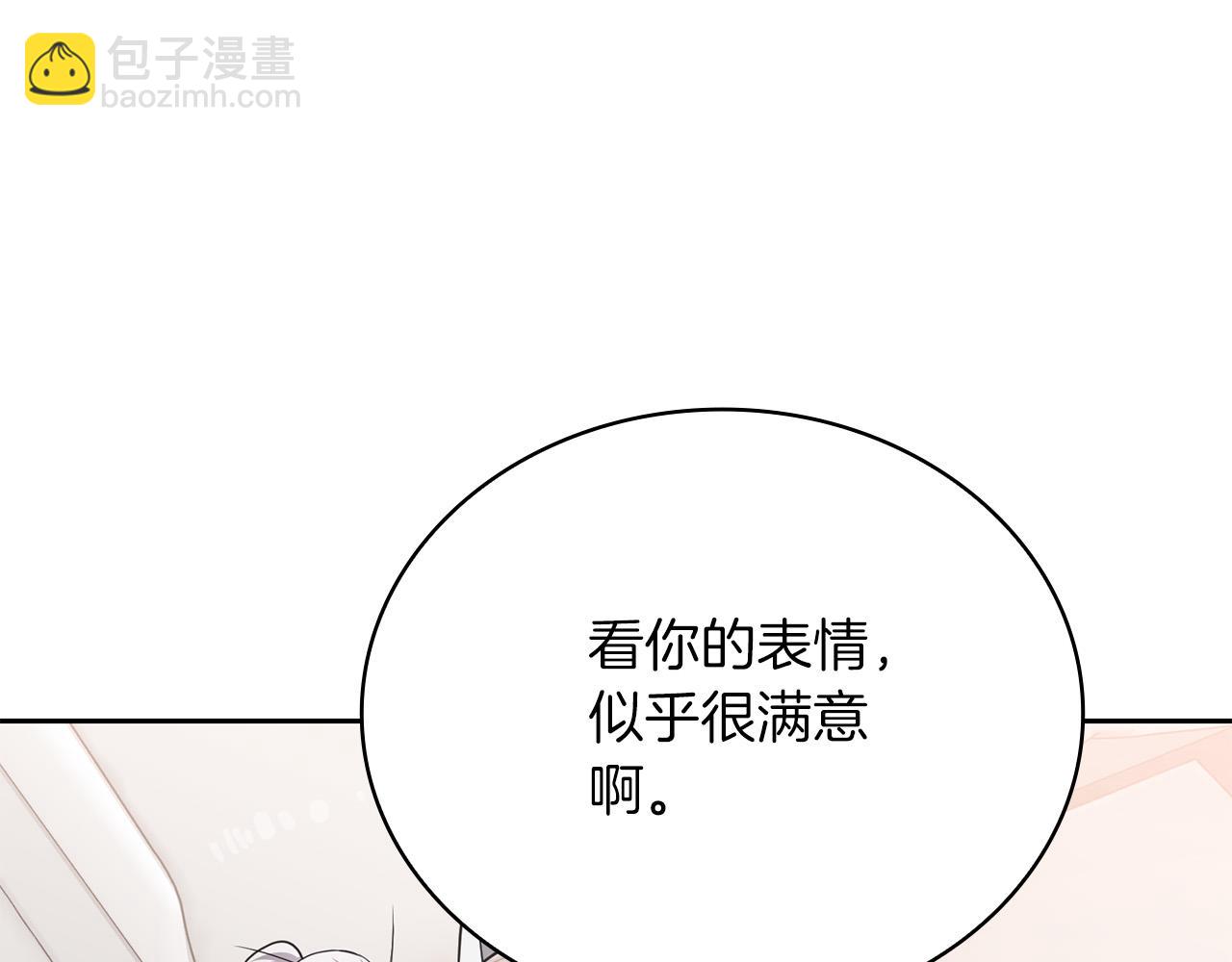 第24话 死亡之乡的工匠86