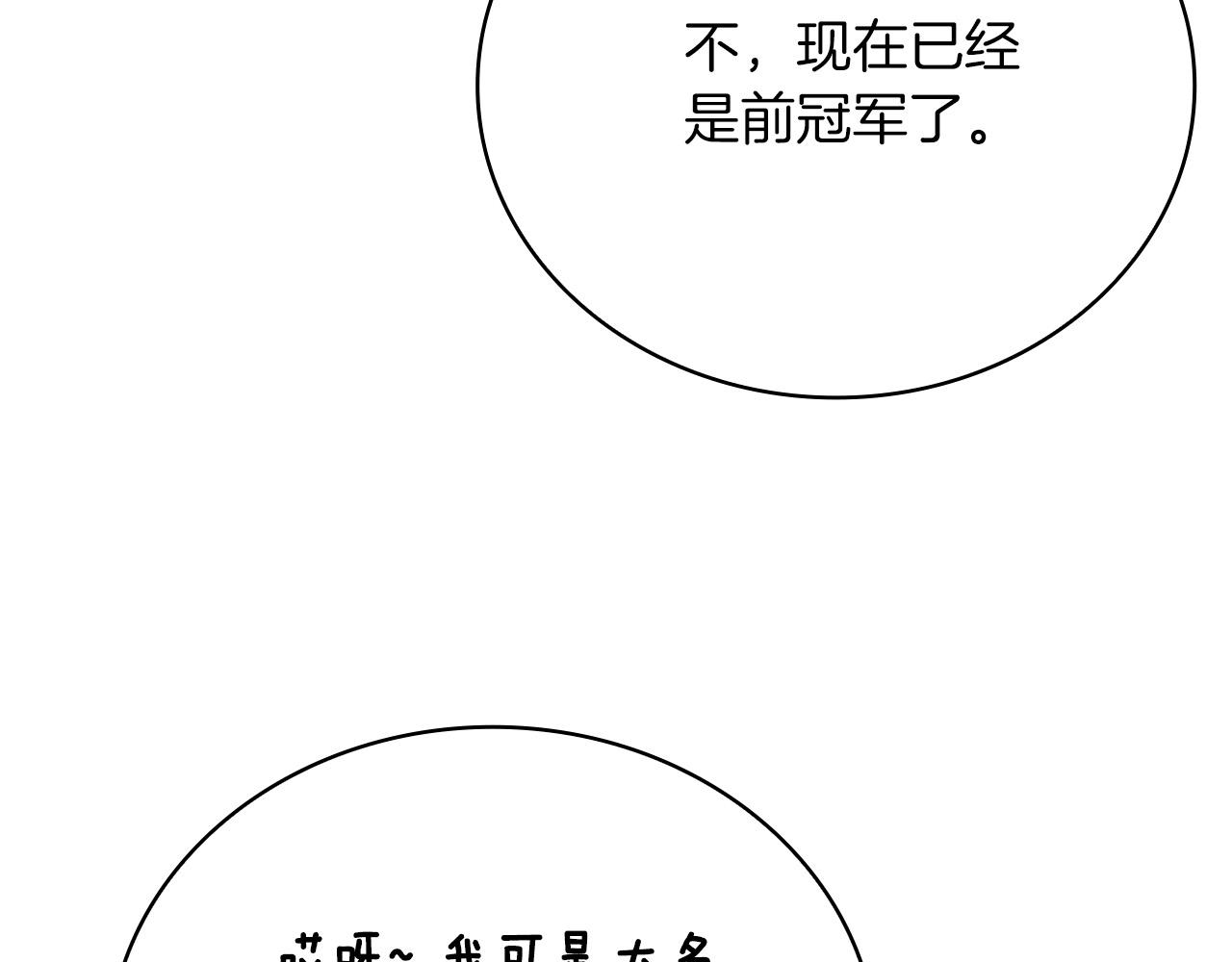 第24话 死亡之乡的工匠92
