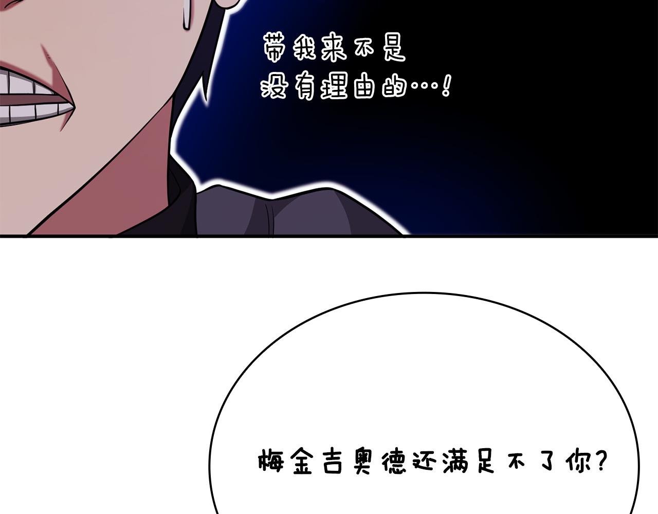第25话 挑衅叛徒105
