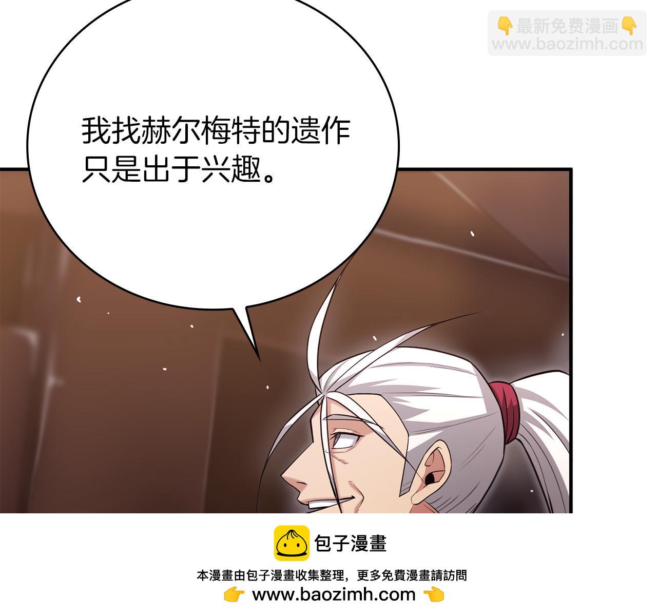 第25话 挑衅叛徒107