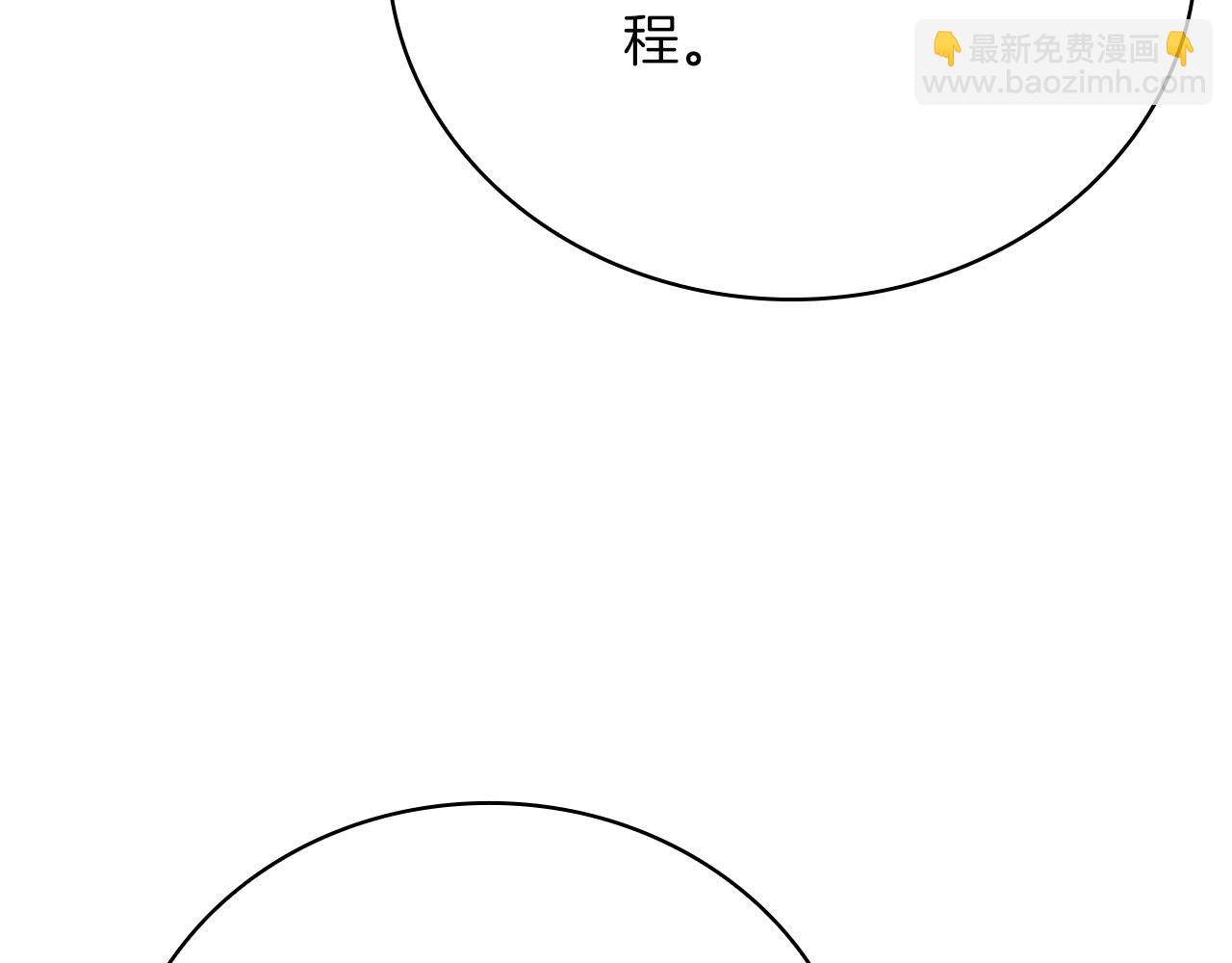 第25话 挑衅叛徒109