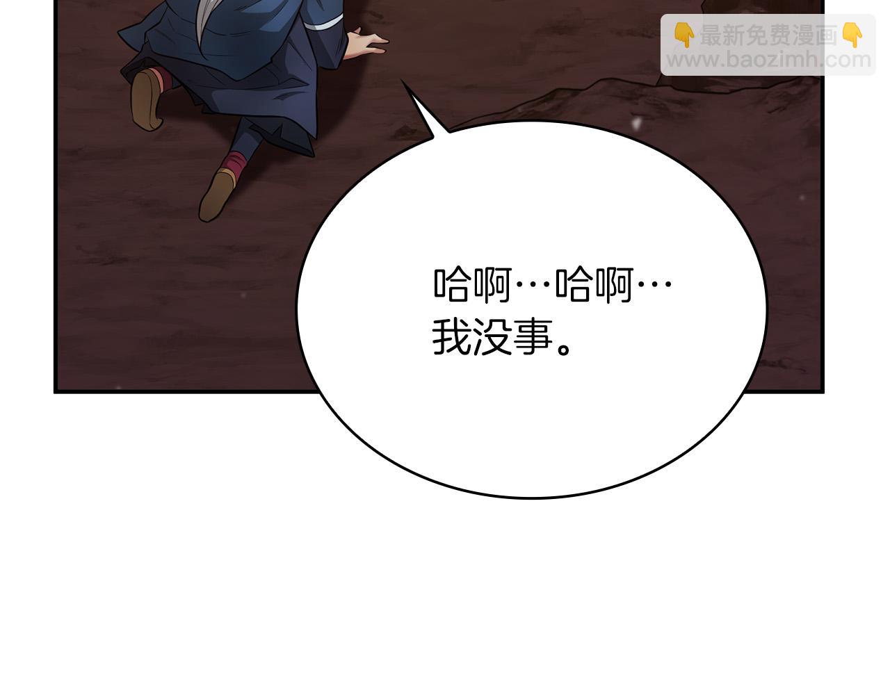 第25话 挑衅叛徒142