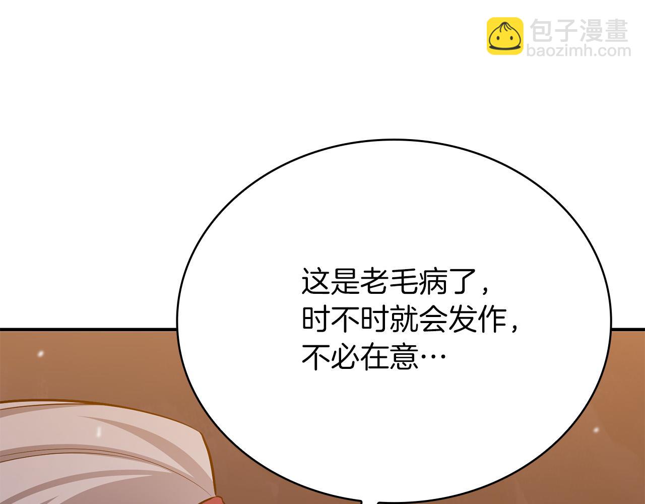 第25话 挑衅叛徒143