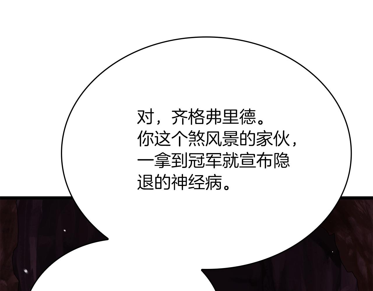 第25话 挑衅叛徒168