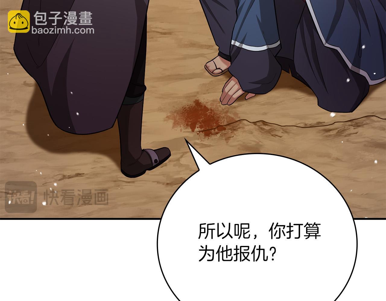 第25话 挑衅叛徒171