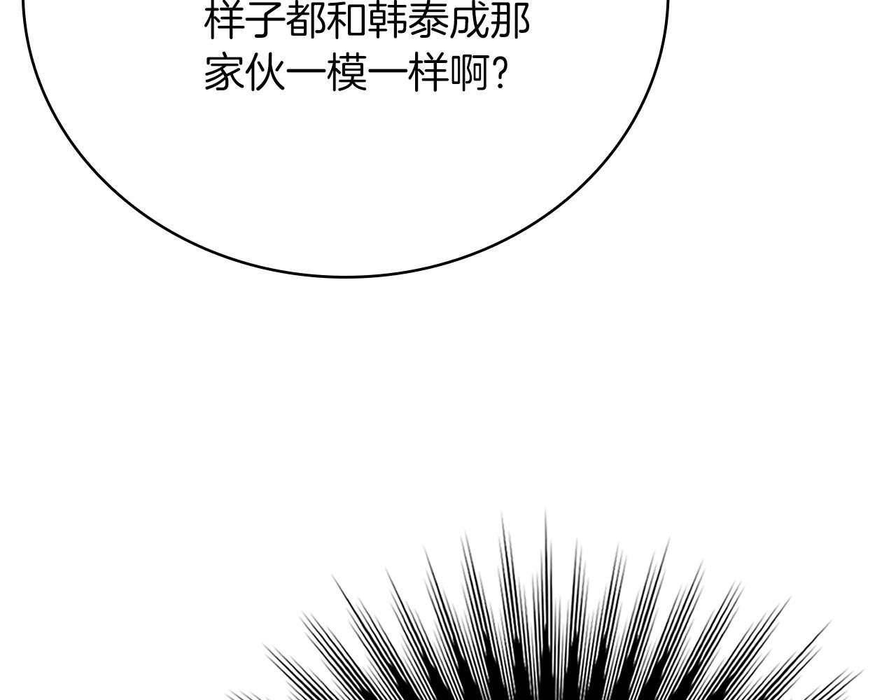 第25话 挑衅叛徒182