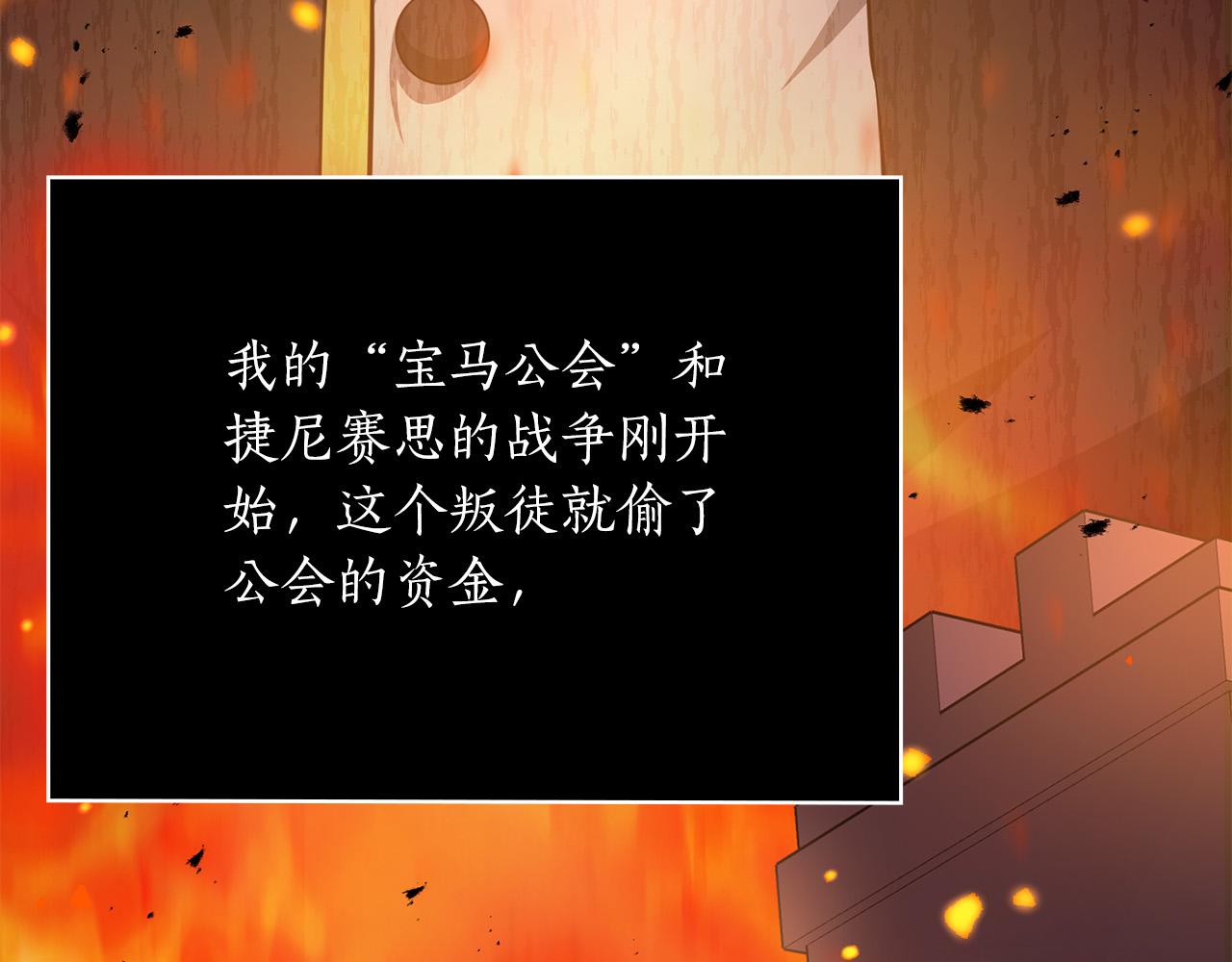 第25话 挑衅叛徒188