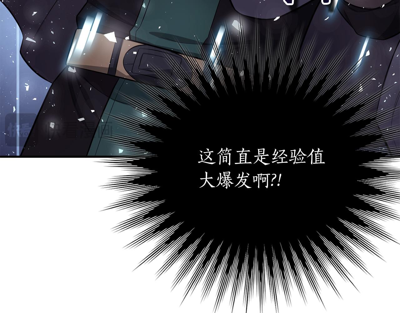 第25话 挑衅叛徒19