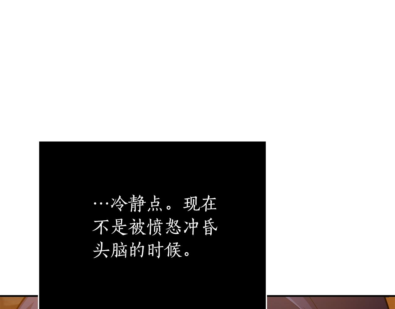 第25话 挑衅叛徒198