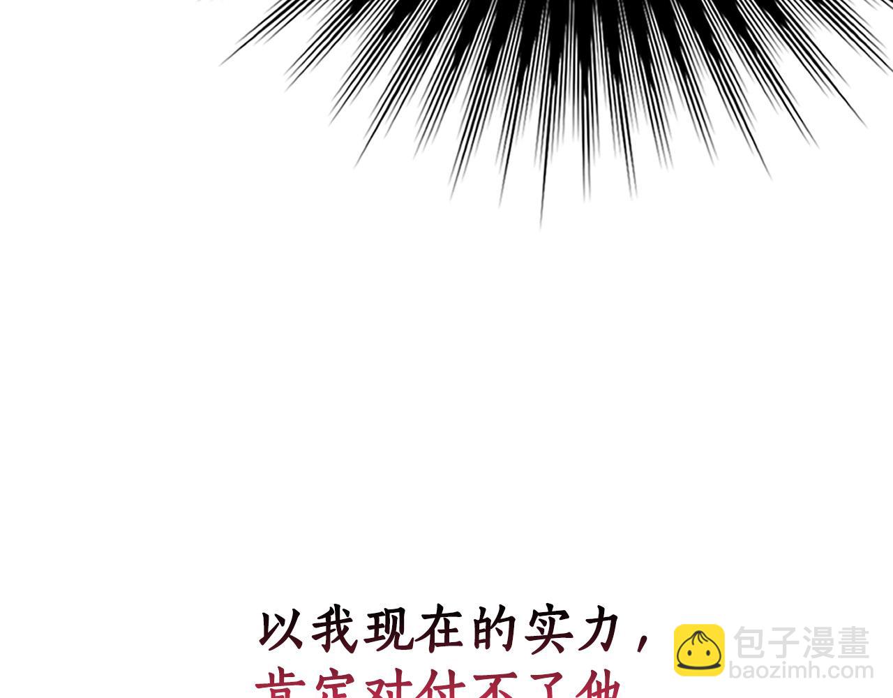 第25话 挑衅叛徒206
