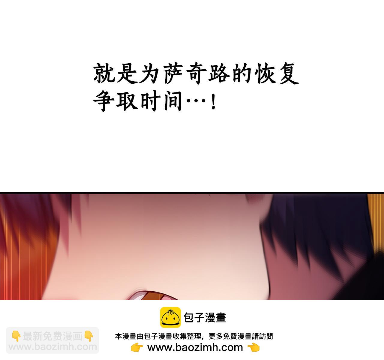 第25话 挑衅叛徒211