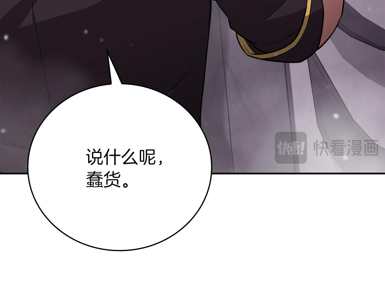 第25话 挑衅叛徒220