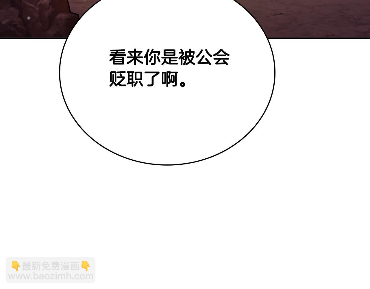 第25话 挑衅叛徒225
