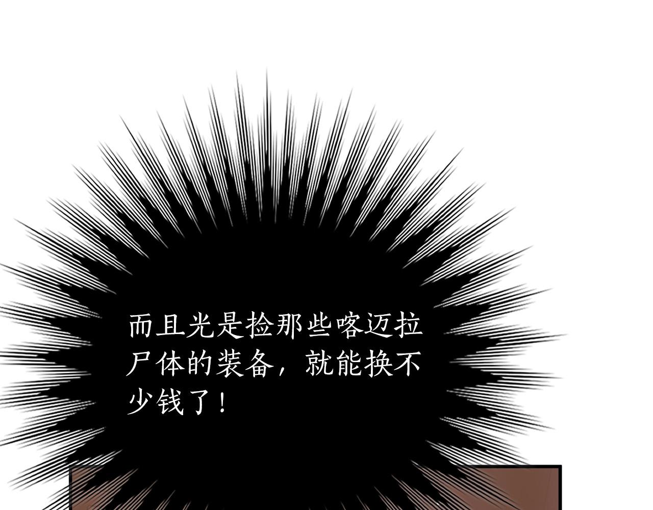 第25话 挑衅叛徒24