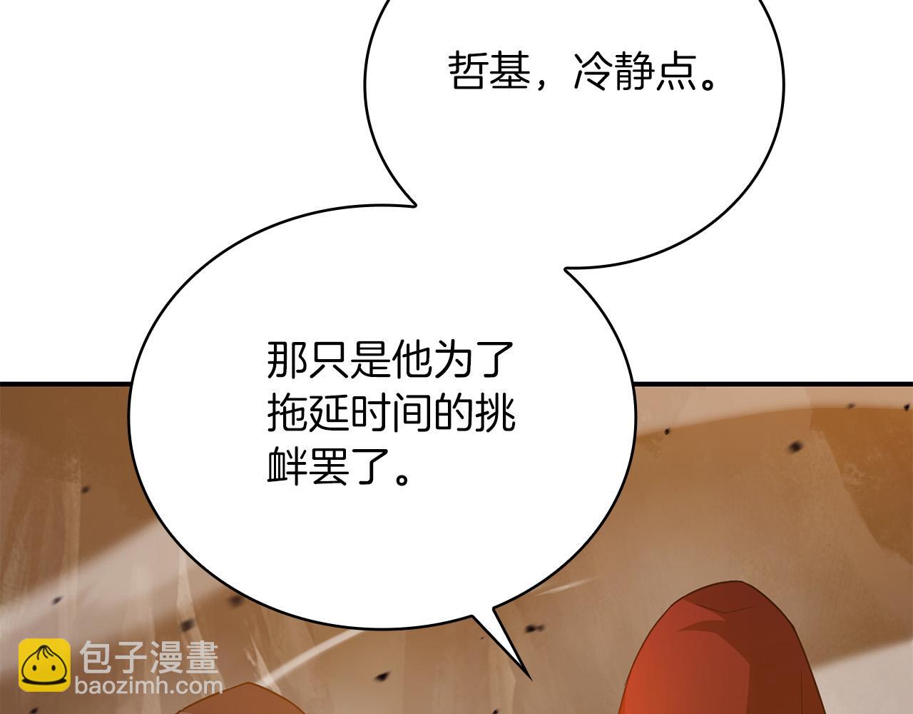 第25话 挑衅叛徒252