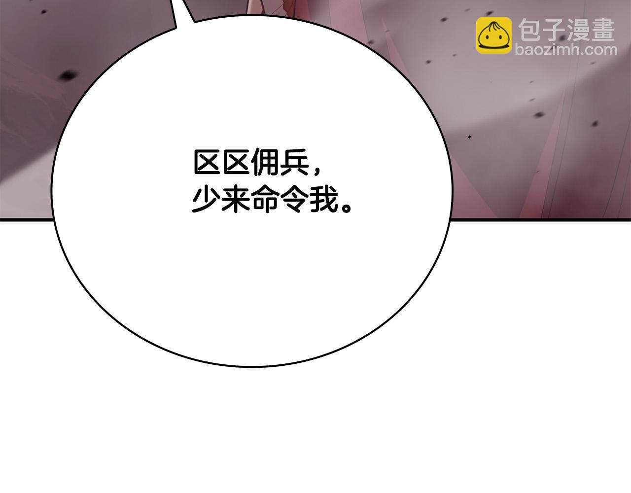 第25话 挑衅叛徒254