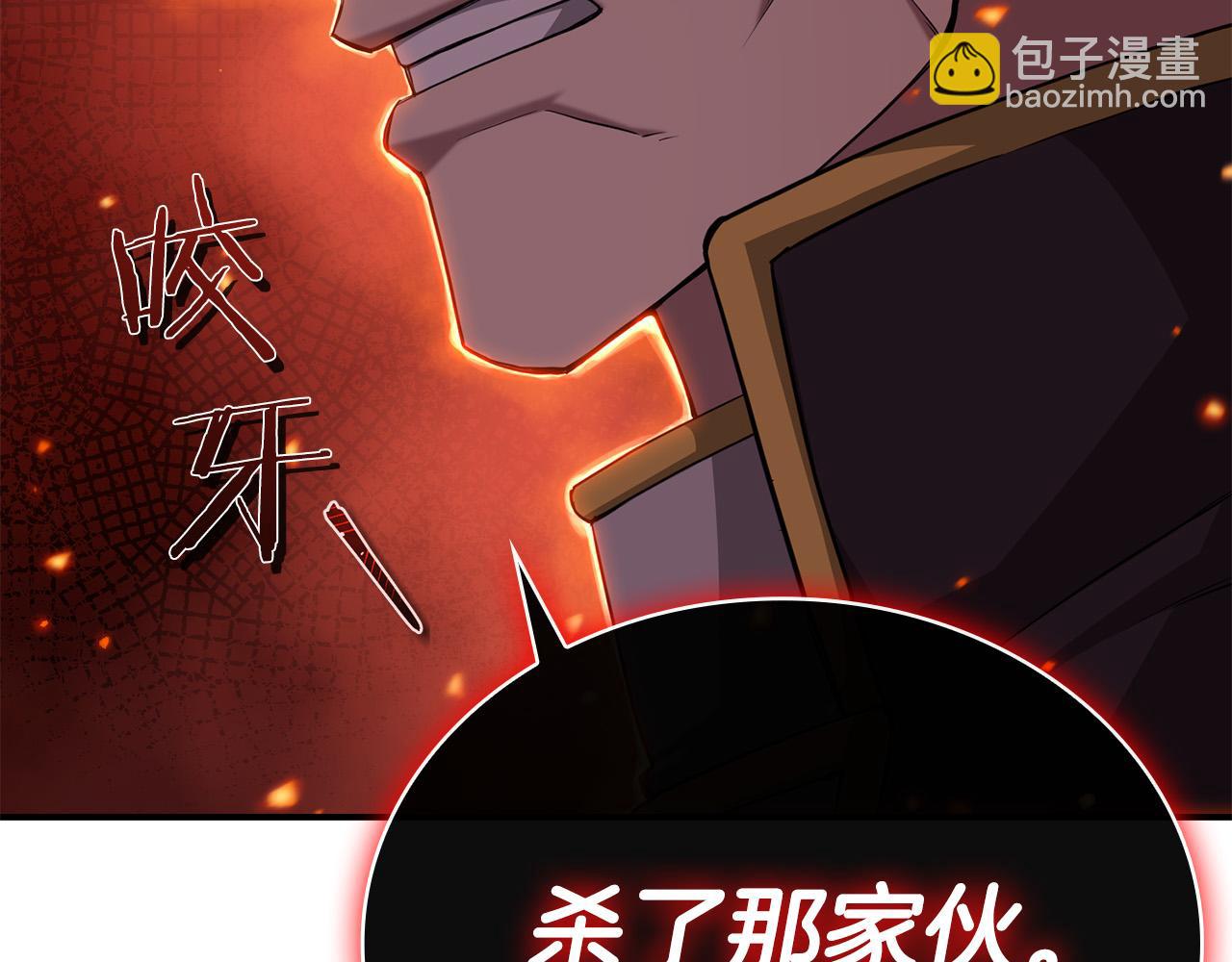 第25话 挑衅叛徒260