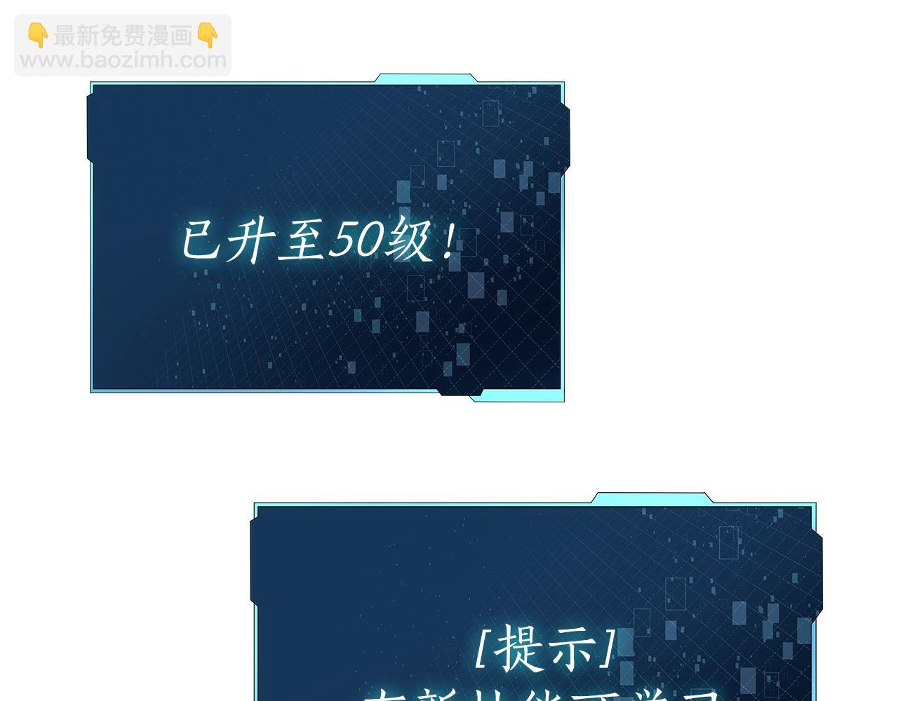 第25话 挑衅叛徒30