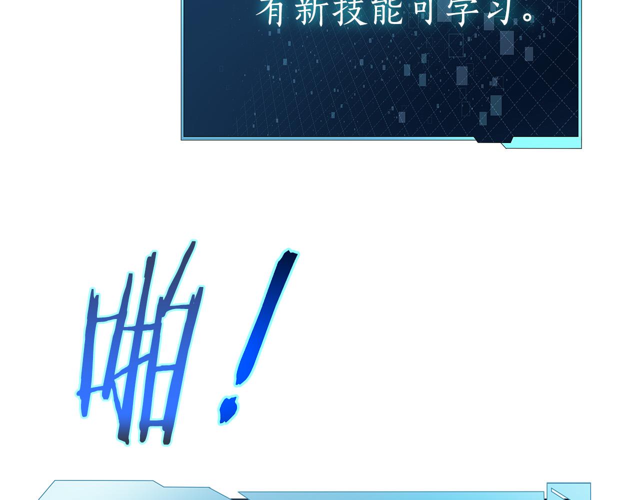 第25话 挑衅叛徒31