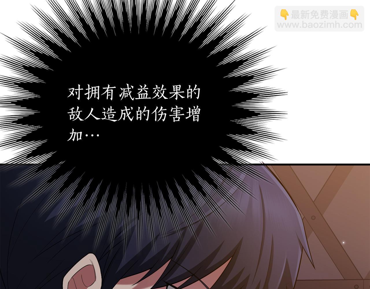 第25话 挑衅叛徒33