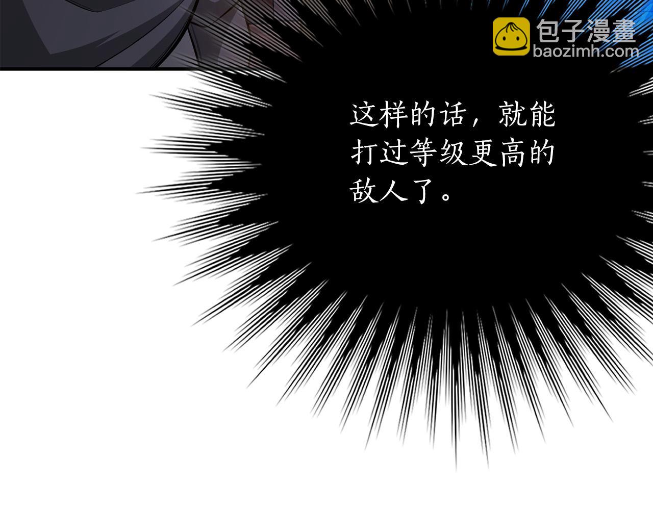 第25话 挑衅叛徒35
