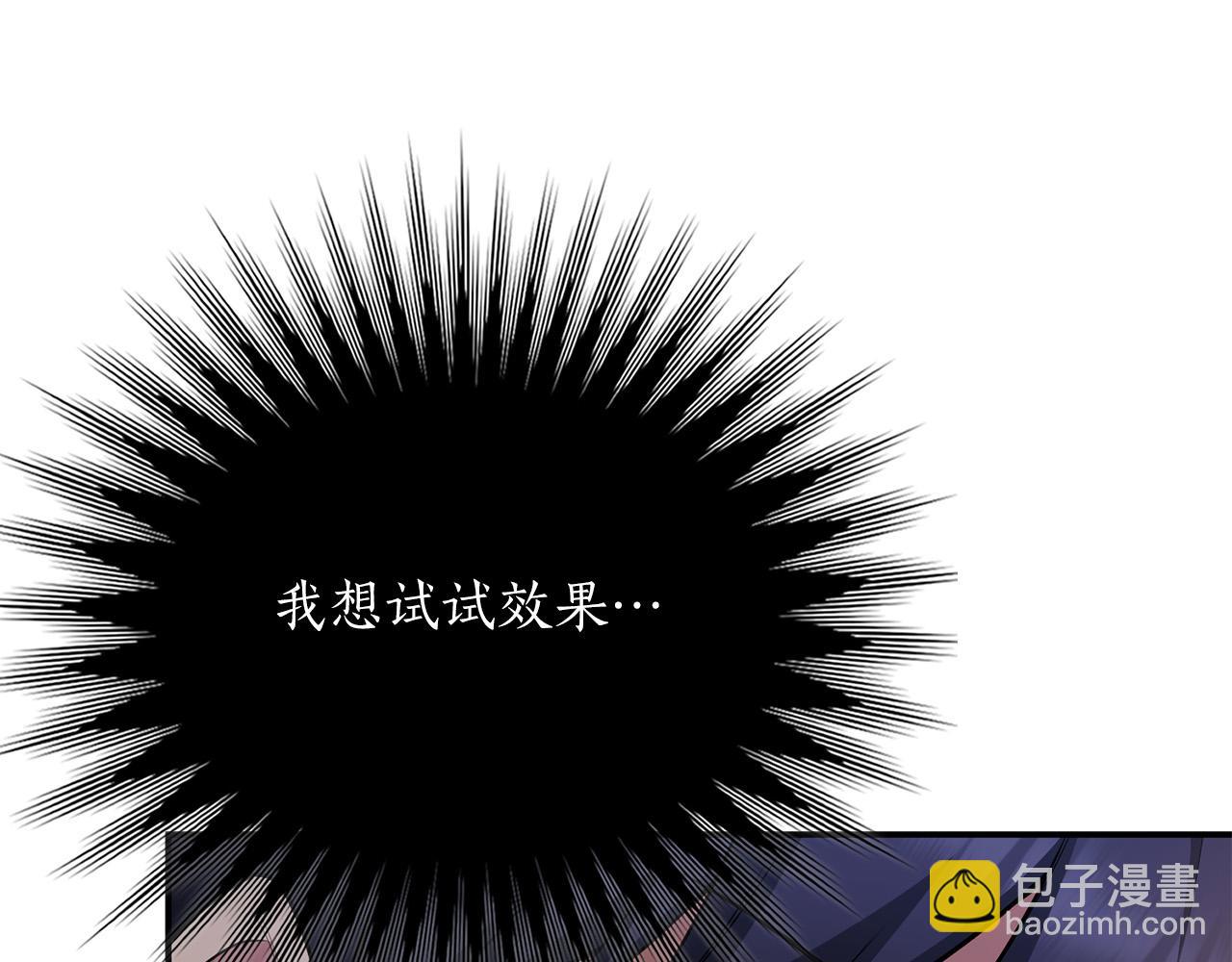第25话 挑衅叛徒36