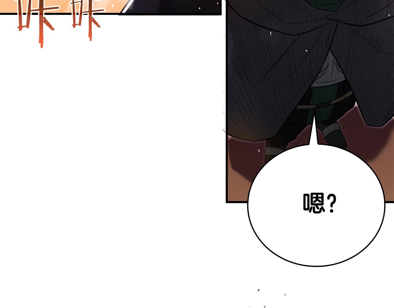 第25话 挑衅叛徒44