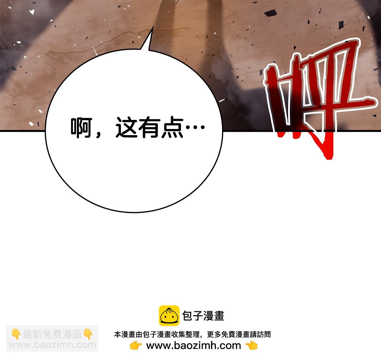 第25话 挑衅叛徒49