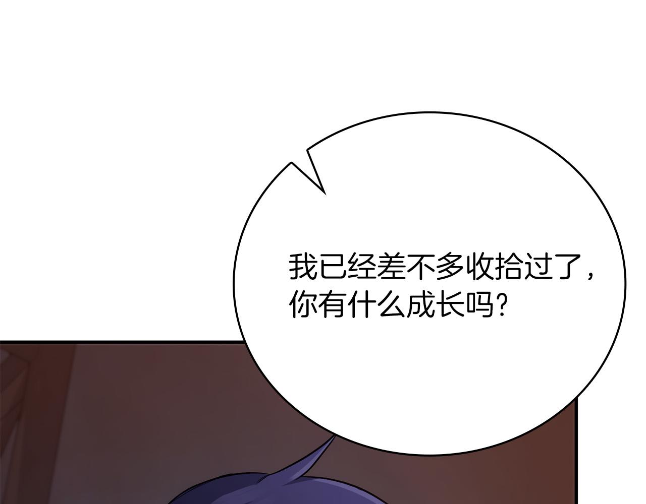 第25话 挑衅叛徒68