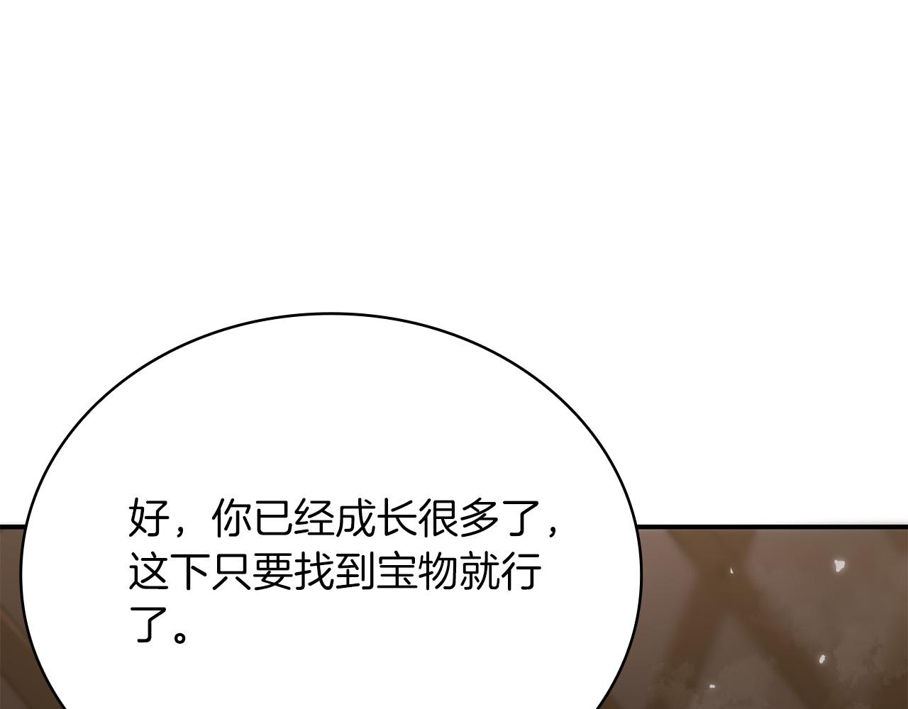 第25话 挑衅叛徒76