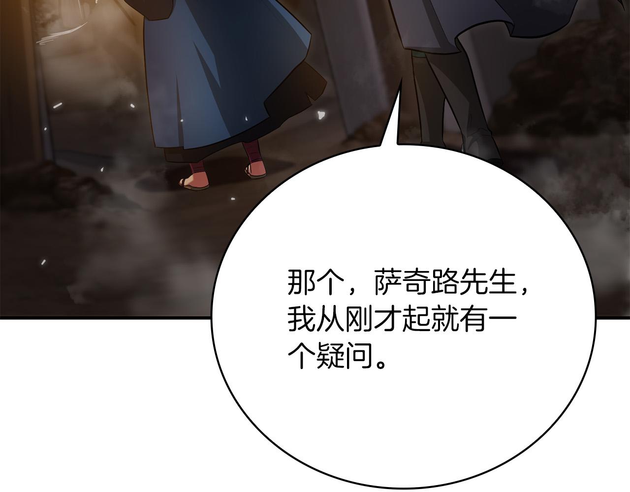 第25话 挑衅叛徒78