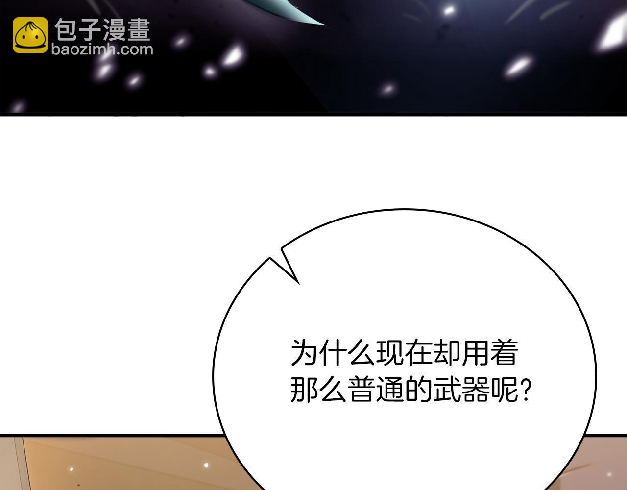 第25话 挑衅叛徒82